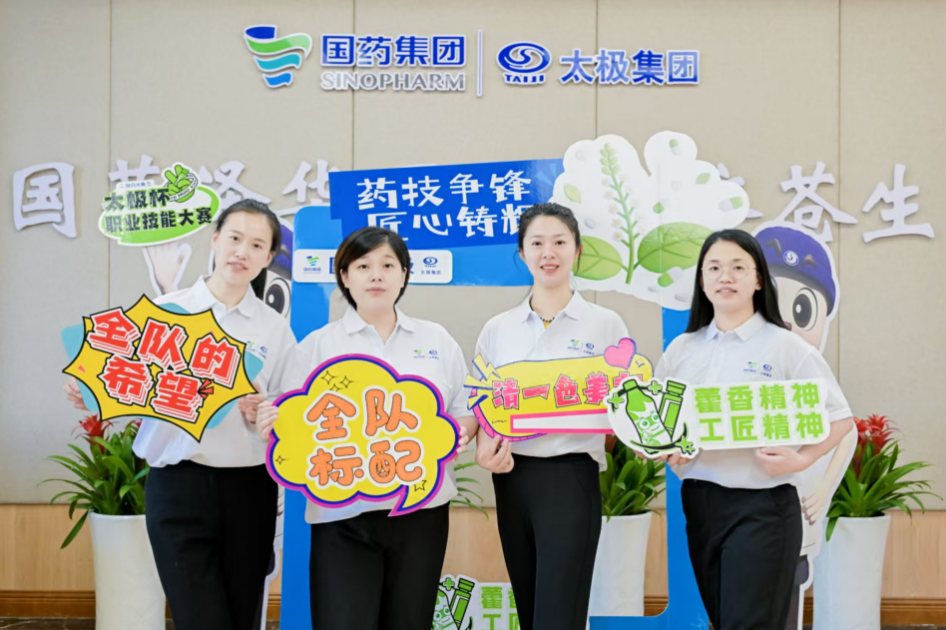 桐君阁执业药师参加技能竞赛