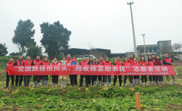 涪陵医药党支部助农志愿服务暖人心